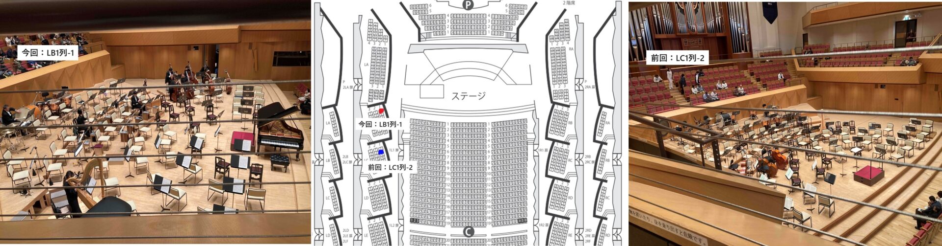 みなとみらいホール 座席